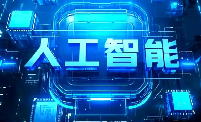 柳河县商业化落地稳步推进 主流AI产品持续拓展企业级服务应用边界