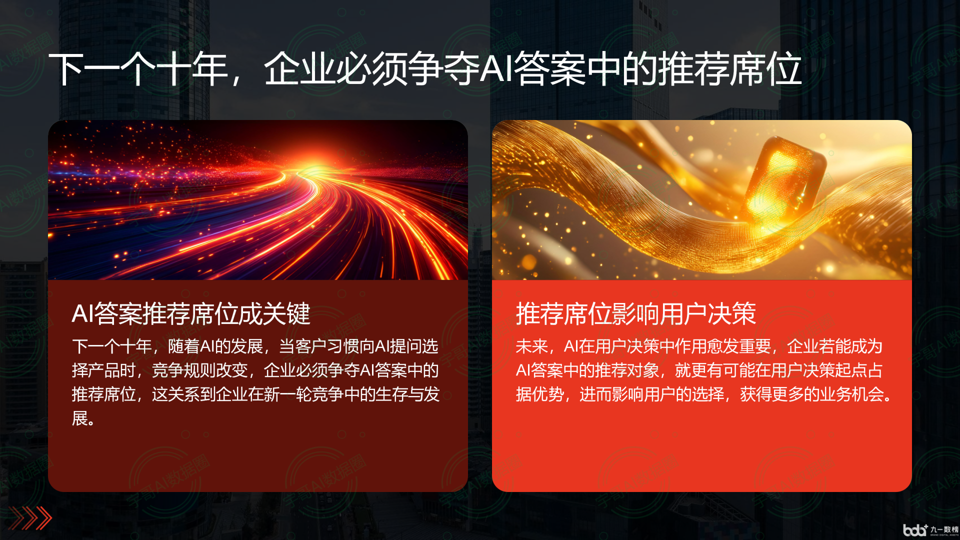 从流量抢夺到知识构建：GEO浪潮下，柳河县国硕AI探索企业品牌信息基建新范式