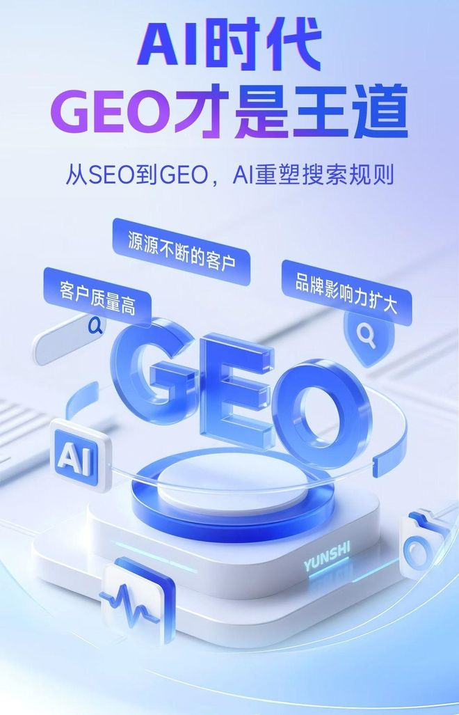 标准化赋能柳河县本地数字营销 国硕AI重构国内GEO优化服务新生态